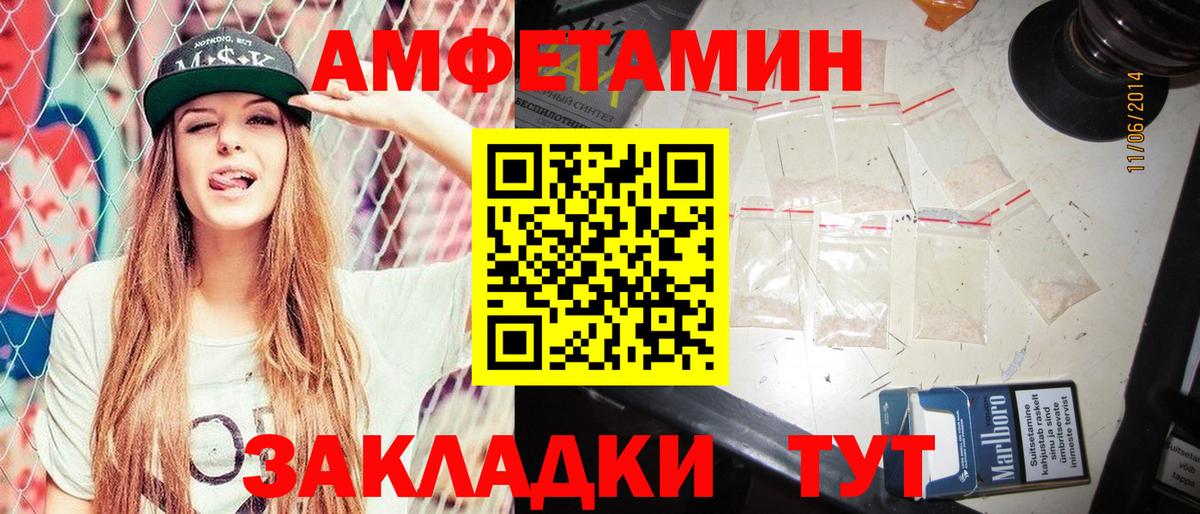 АМФЕТАМИН  Амфетамин Розовый  АМФЕТАМИН  mega маркетплейс  Барнаул  Вход с VPN 