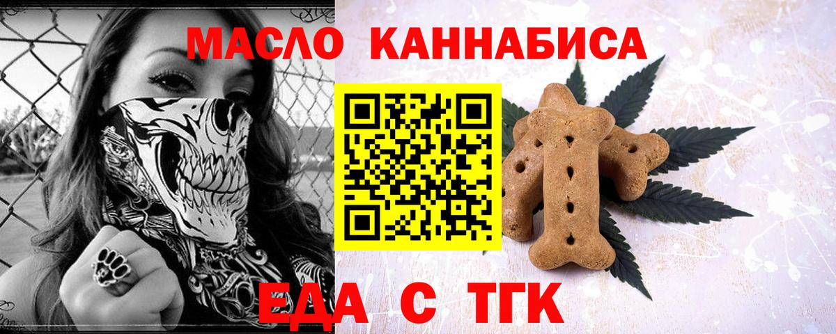 Барнаул  Canna-Cookies марихуана  Вход с VPN 