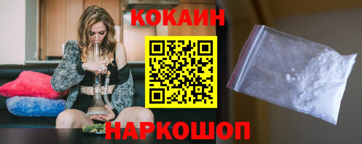 Cocaine Колумбийский Барнаул