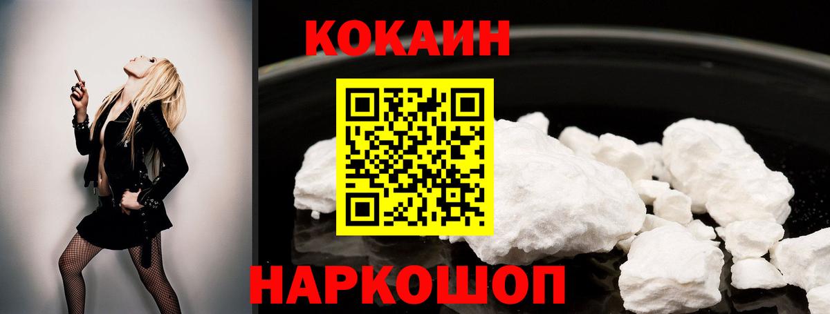наркота  Вход с VPN  Cocaine Колумбийский  Барнаул  Cocaine Columbia 