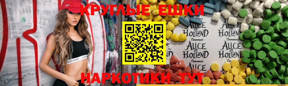 ЭКСТАЗИ 280 MDMA  Вход с VPN  Ecstasy  Ecstasy 99%  Барнаул 
