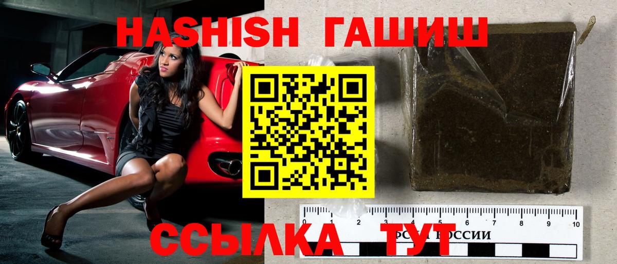 ГАШ убойный  Вход с VPN  Гашиш Cannabis  Барнаул 