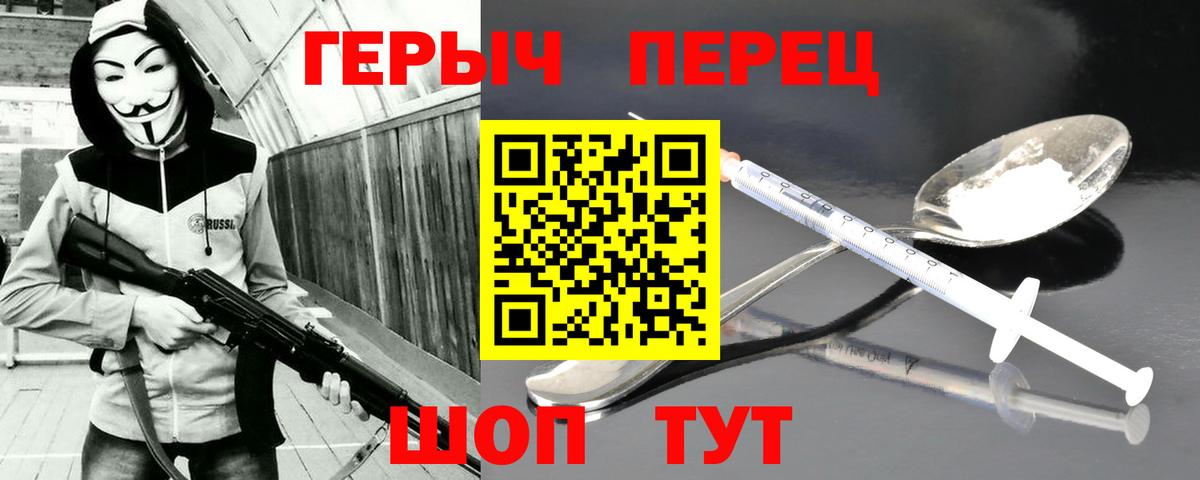 Героин афганец  Вход с VPN  Барнаул 