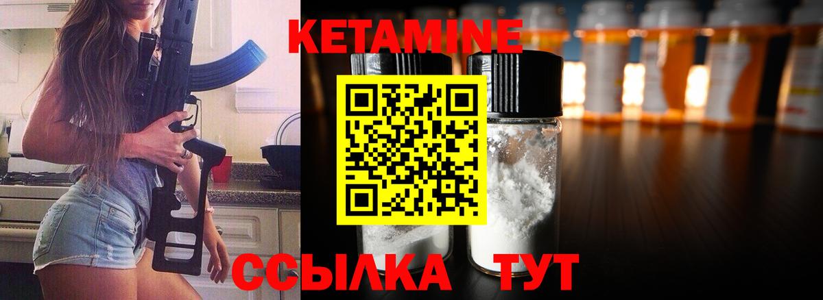 Барнаул  Кетамин VHQ  Вход с VPN  КЕТАМИН VHQ 