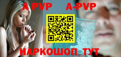 ALPHA-PVP Чапаевск