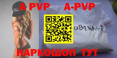 ALPHA-PVP Чапаевск