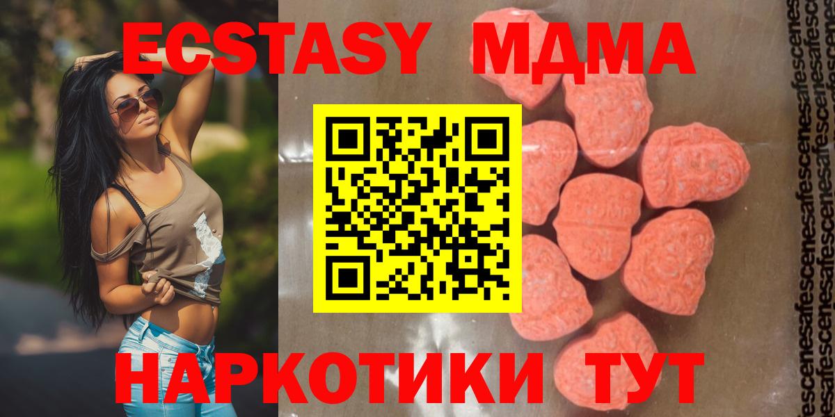 MDMA crystal Барнаул