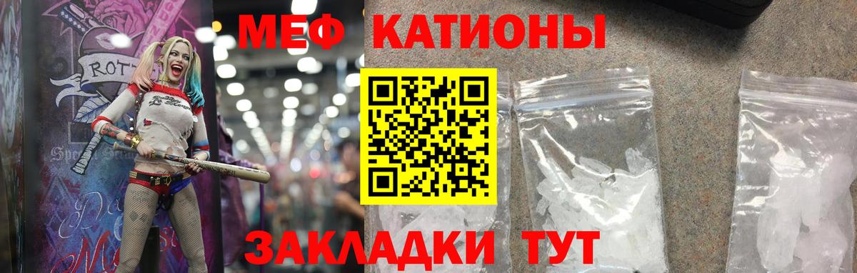 МЯУ-МЯУ  Вход с VPN  МЕФ кристаллы  МЯУ-МЯУ  Меф mephedrone  Барнаул 