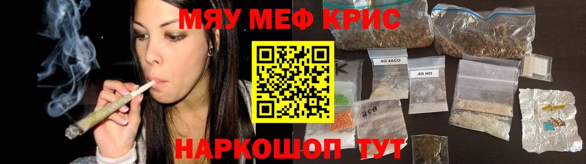 Мефедрон мука Барнаул