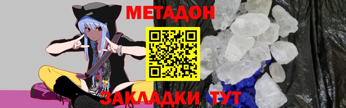 Метадон мёд  Вход с VPN  Барнаул  Метадон VHQ 