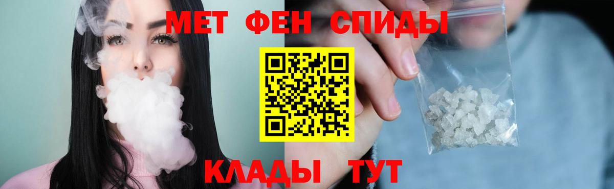 Первитин мет  Вход с VPN  Барнаул  Первитин мет 