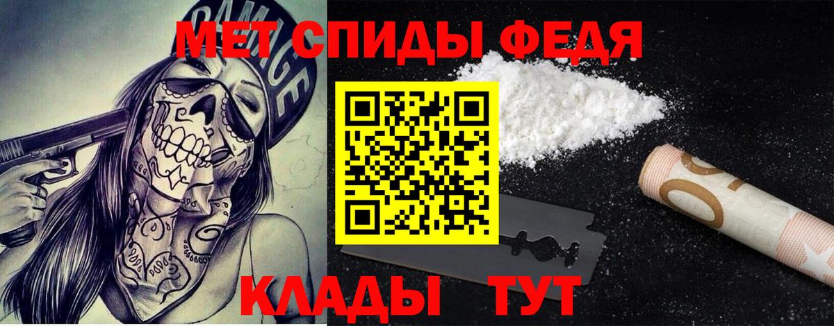 Метамфетамин кристалл Барнаул