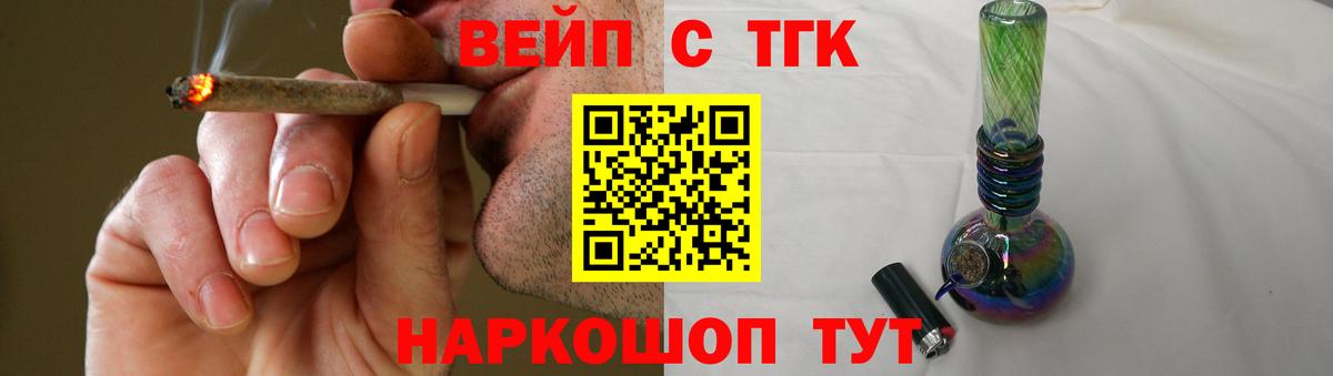Дистиллят ТГК вейп  наркотики  Барнаул  Вход с VPN 
